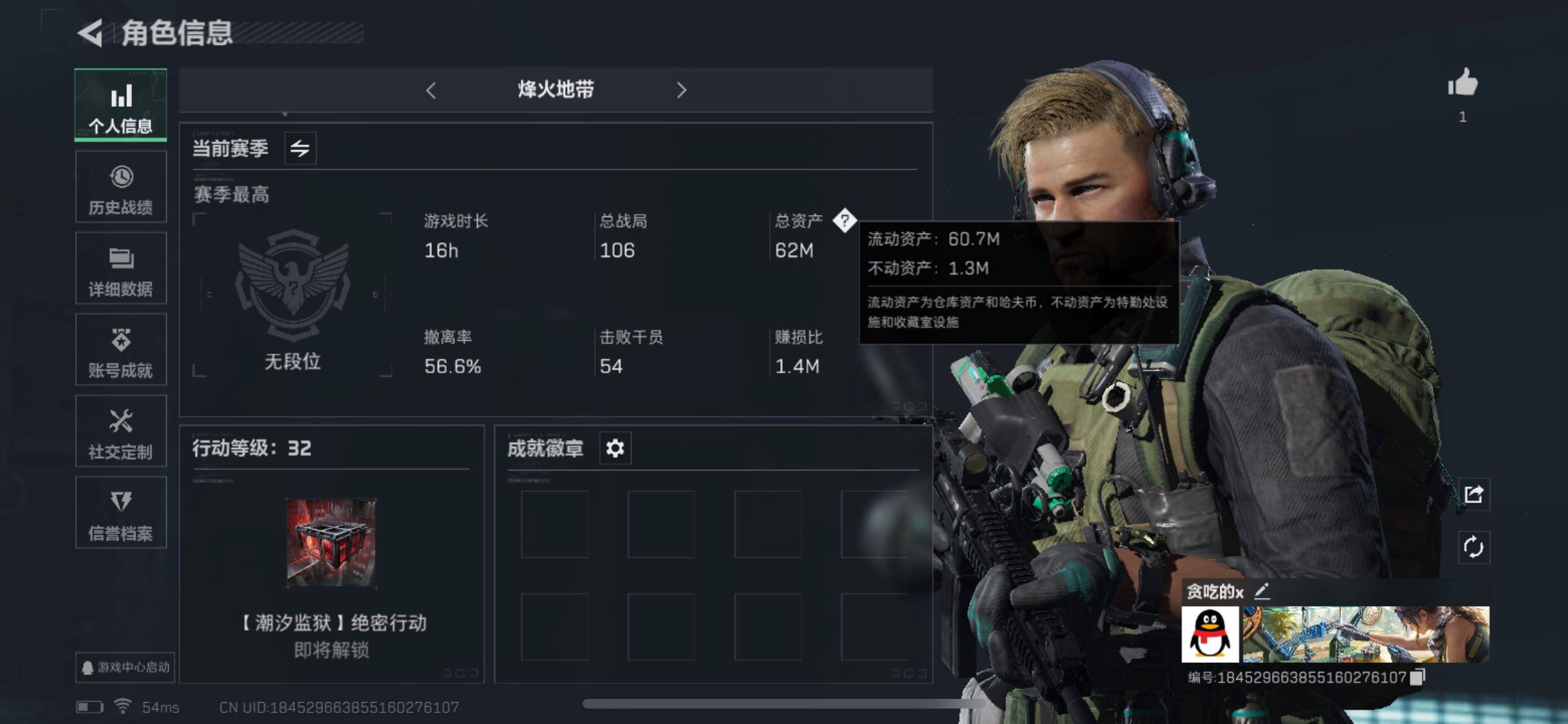三角洲行动账号QQ[10291645]【Q区三端互通】【有二次】ASYs2148-特勤处：仓库4级/训练中心1级/靶场2级-总资产62M-哈夫币3909W-烽火等级：32级【勾选了部分账号，详细看图，平台认证商家店铺，