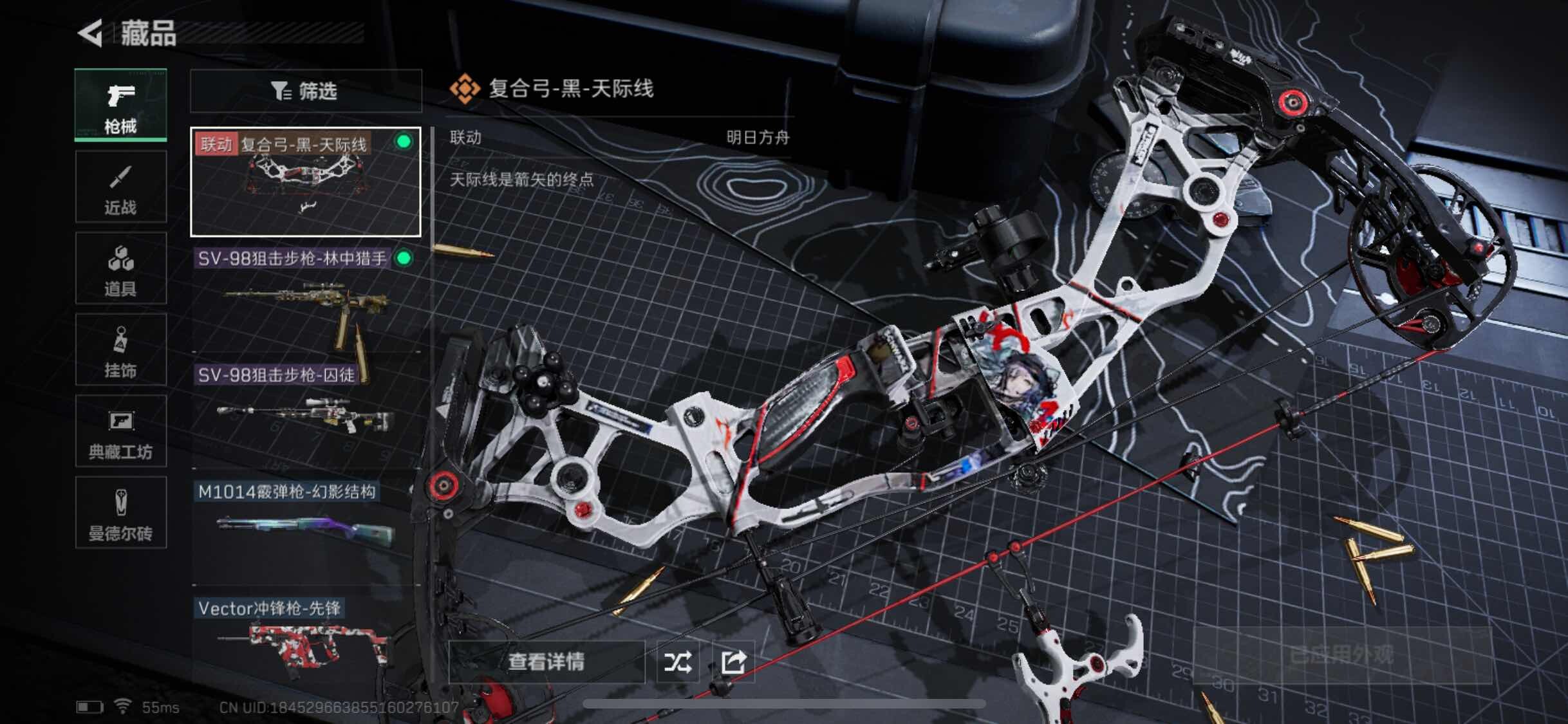 SJZYXS313173三角洲行动账号详情图5