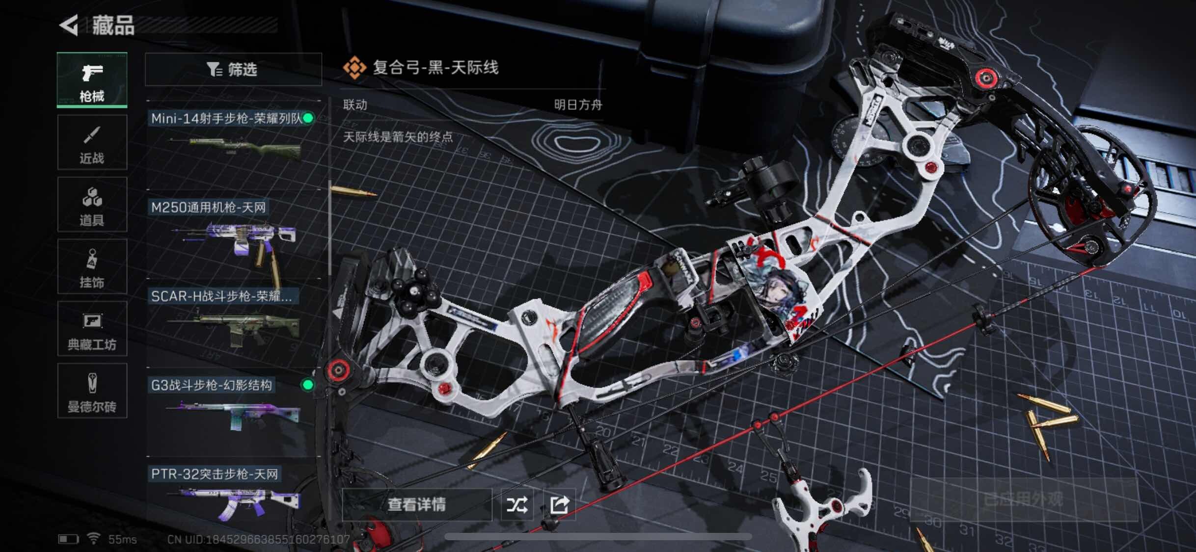 SJZYXS313173三角洲行动账号详情图6
