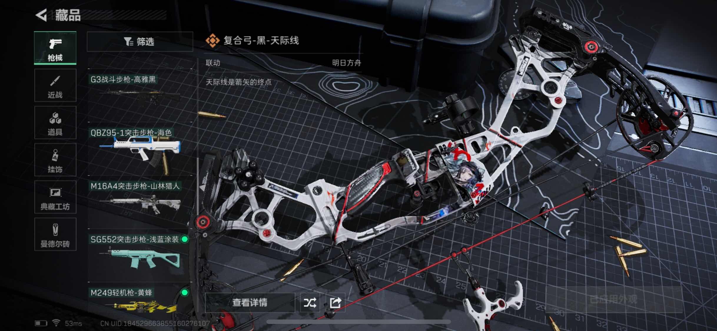 SJZYXS313173三角洲行动账号详情图7