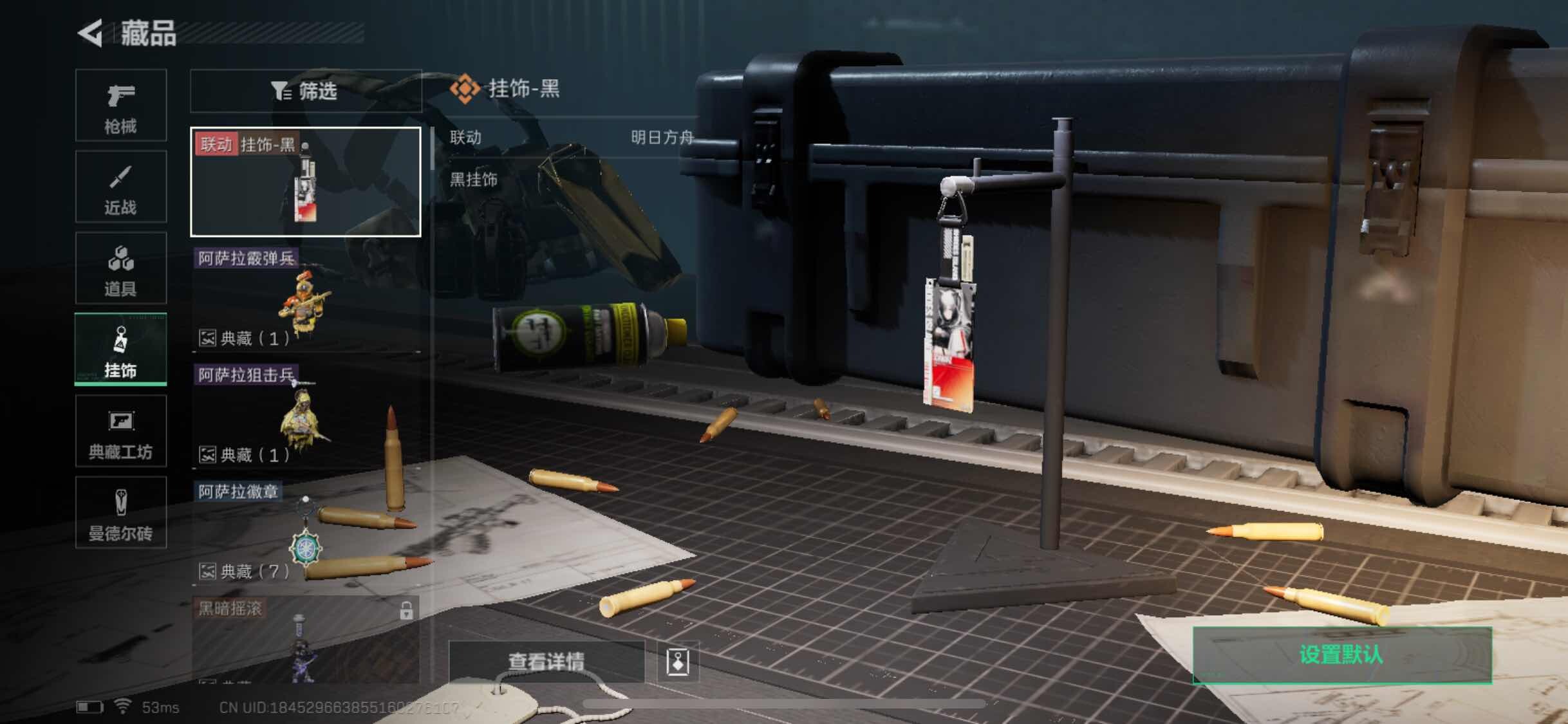 SJZYXS313173三角洲行动账号详情图8
