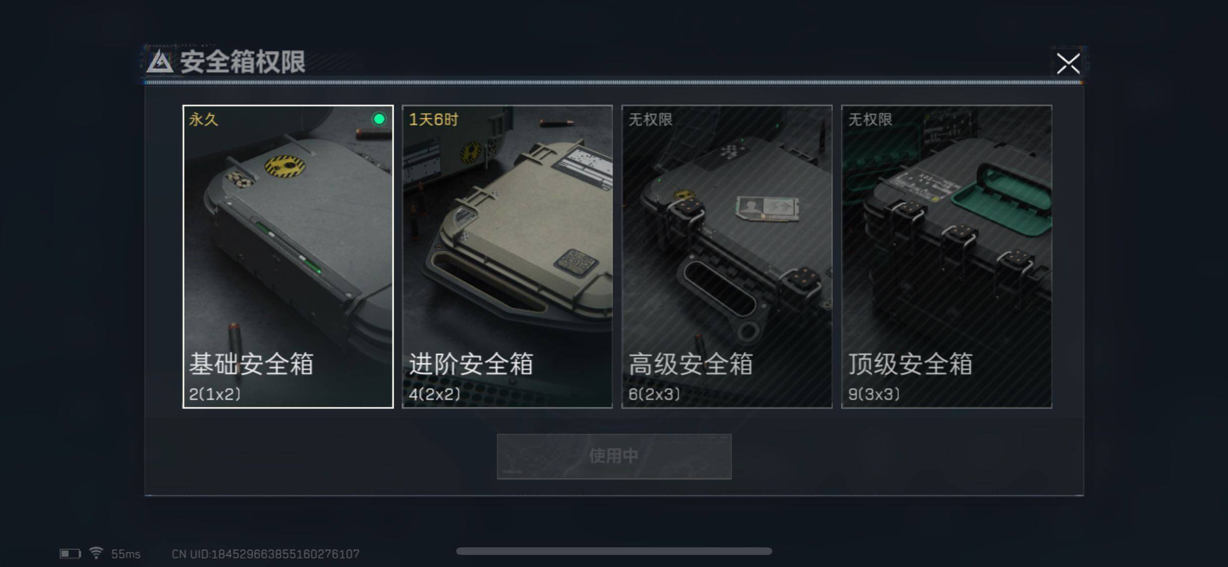 SJZYXS313173三角洲行动账号详情图9