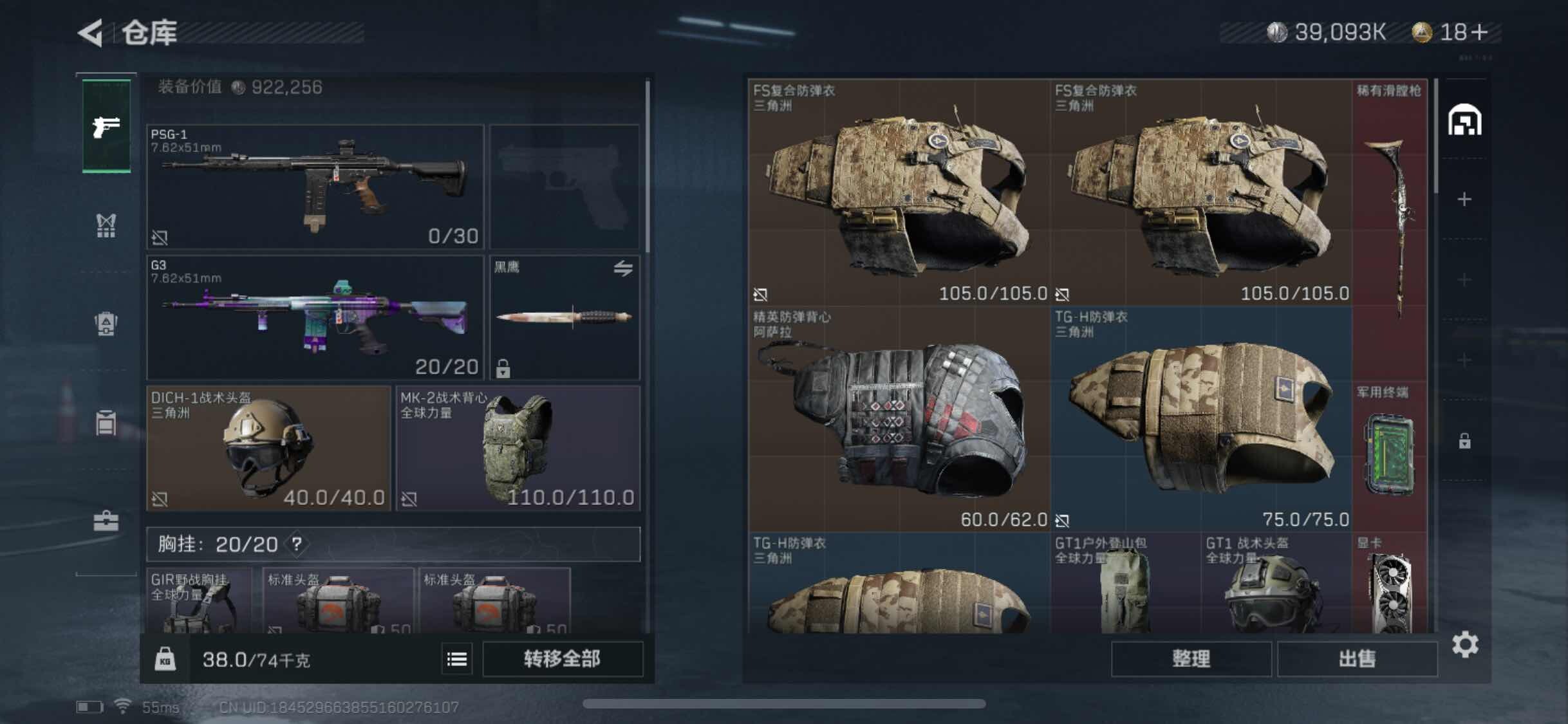 SJZYXS313173三角洲行动账号详情图10