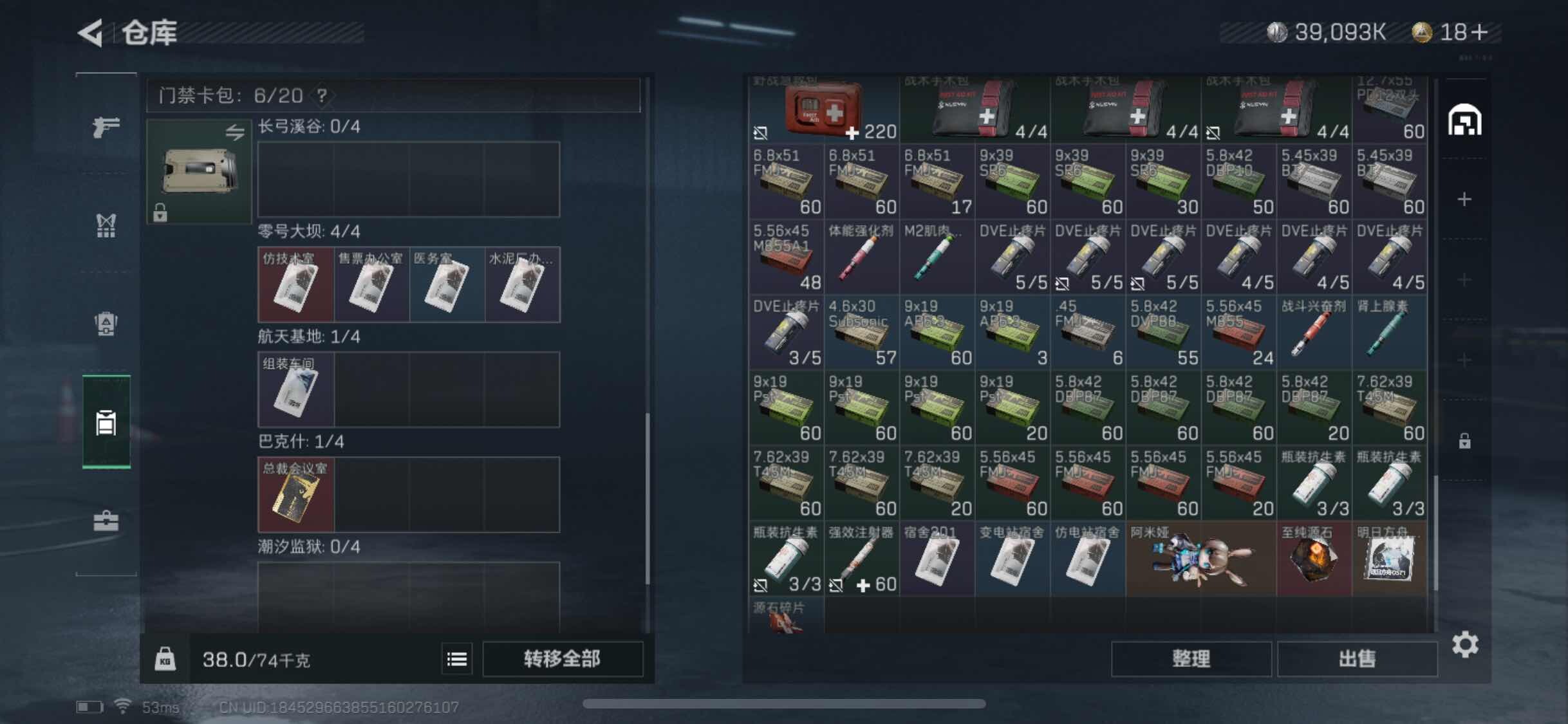 SJZYXS313173三角洲行动账号详情图11