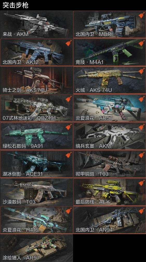 AQZY33898暗区突围账号详情图7