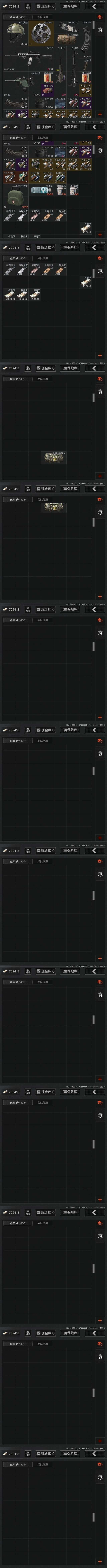 AQZY33898暗区突围账号详情图12