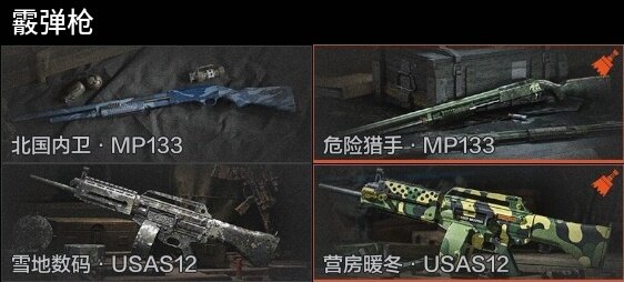 AQZY33898暗区突围账号详情图8