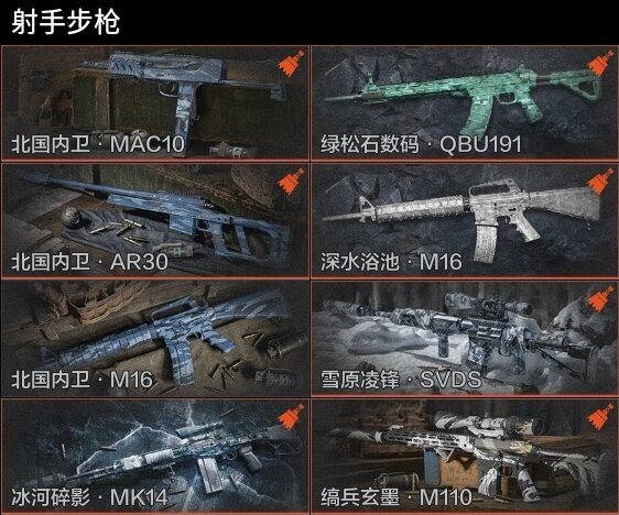 AQZY33898暗区突围账号详情图9