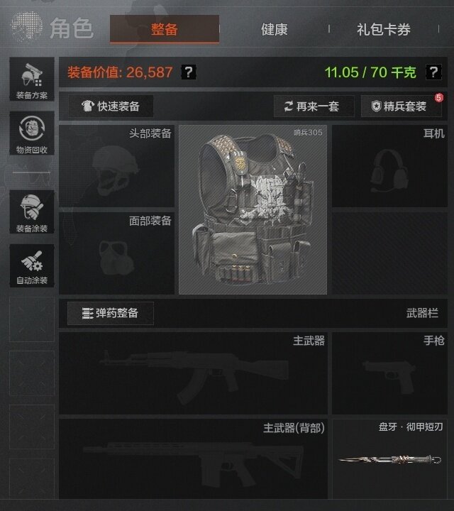AQZY33898暗区突围账号详情图11