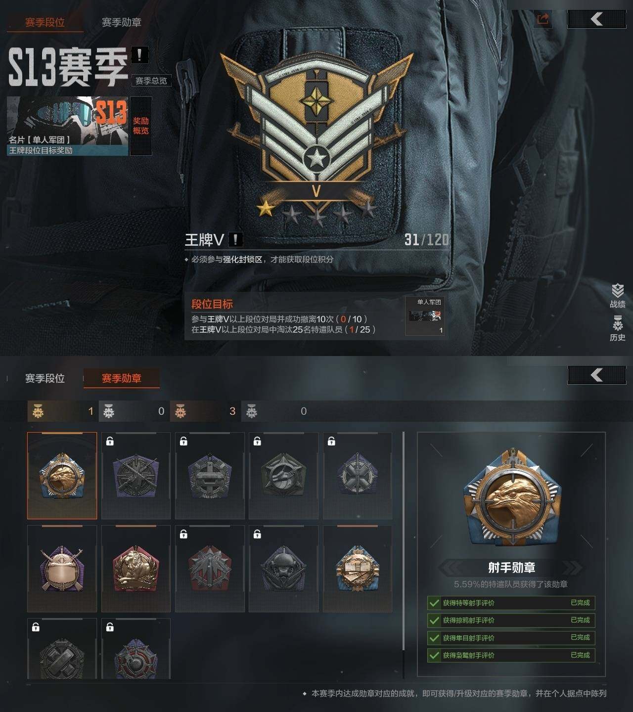 AQZY33898暗区突围账号详情图4