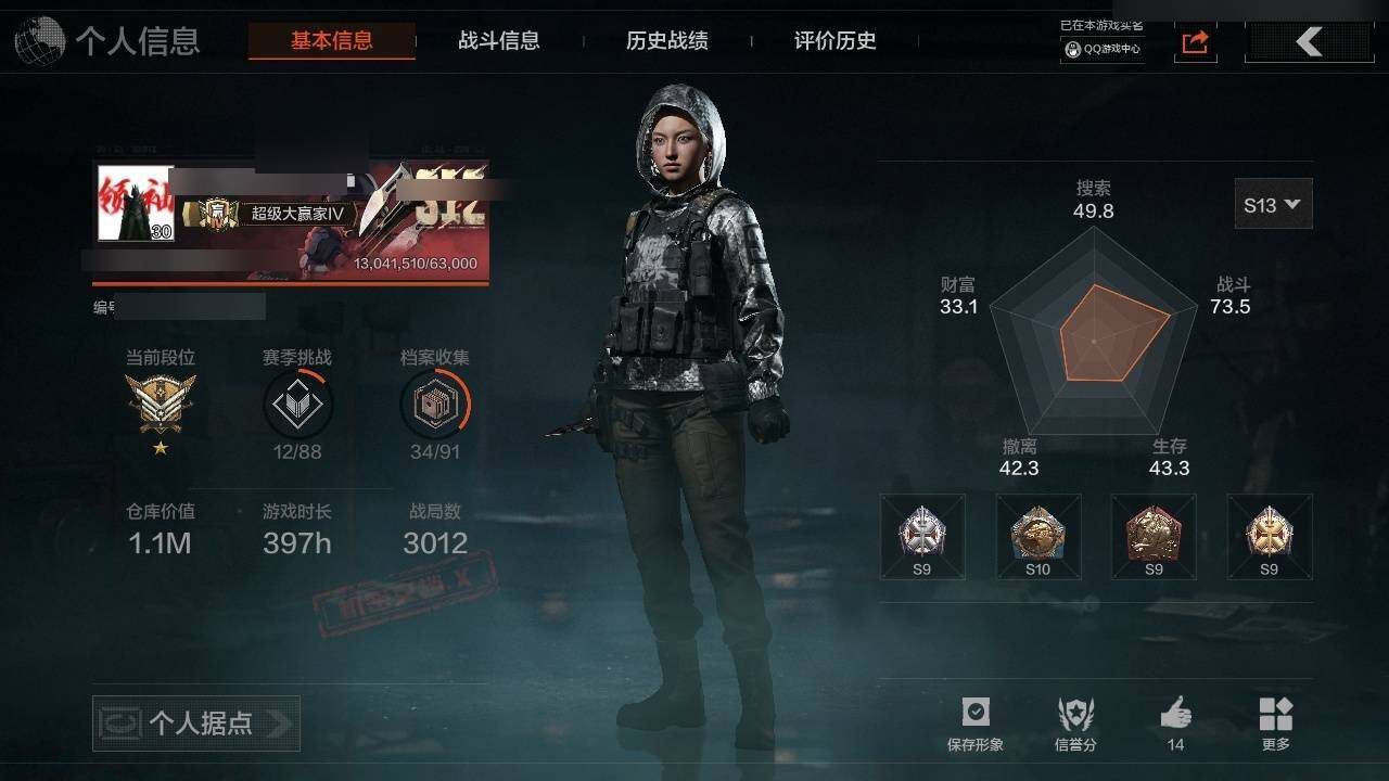 暗区突围账号安卓QQ1.1M 702418科恩币 盘牙·彻甲短刃 金色枪皮: 冰河碎影·MK14 紫色枪皮: 竞技·M4A1,来战·AKM,涂绘猎人·AR57,雪原凌锋·SVDS,湖冰倒影·ACE31,缟兵玄墨·M11