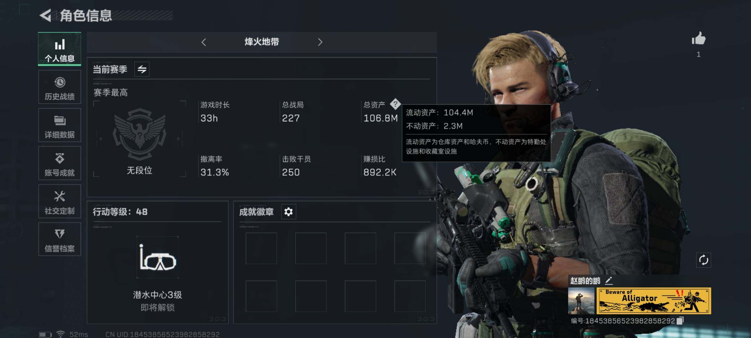 三角洲行动账号QQ[10267058]【Q区三端互通】【有二次】ASYs2159-特勤处：仓库4级/训练中心3级/靶场2级-总资产106.8M-哈夫币4988W-烽火等级：48级【勾选了部分账号，详细看图，平台认证商家