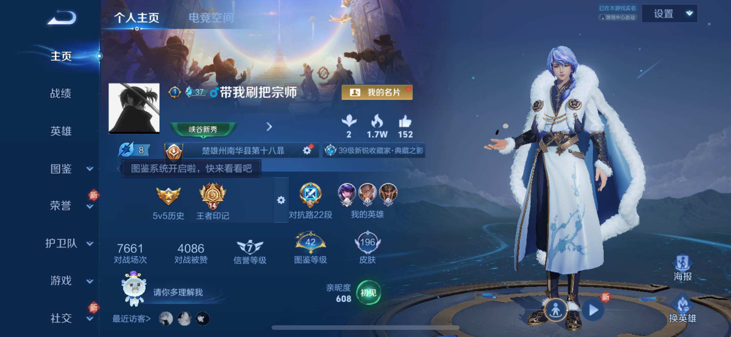 WZYXS3219743王者荣耀账号详情图2