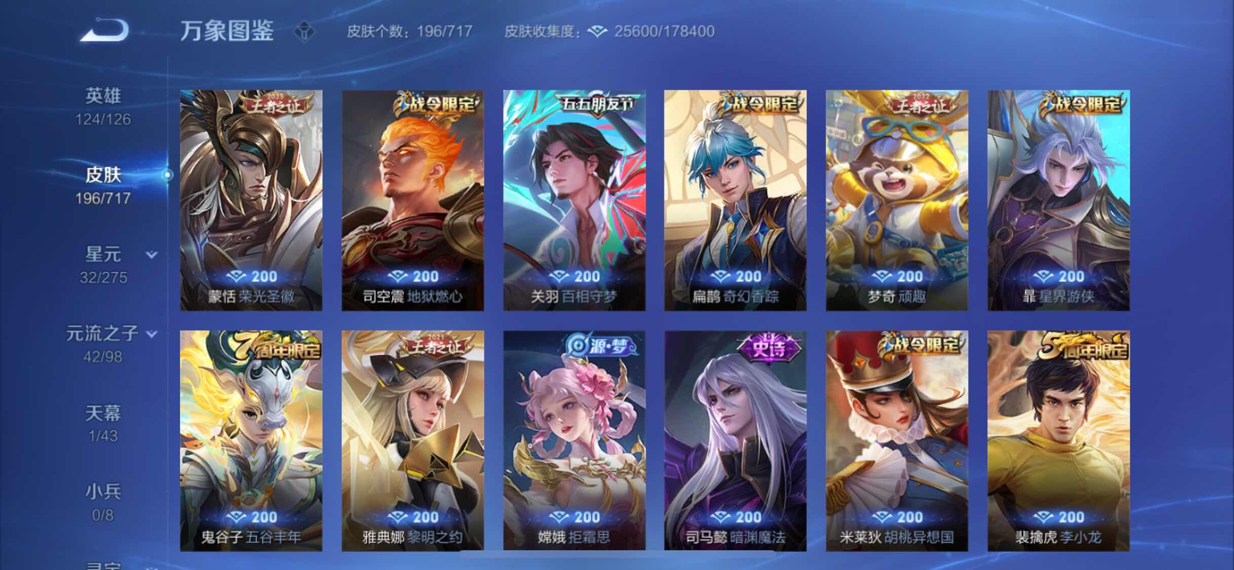 WZYXS3219743王者荣耀账号详情图7
