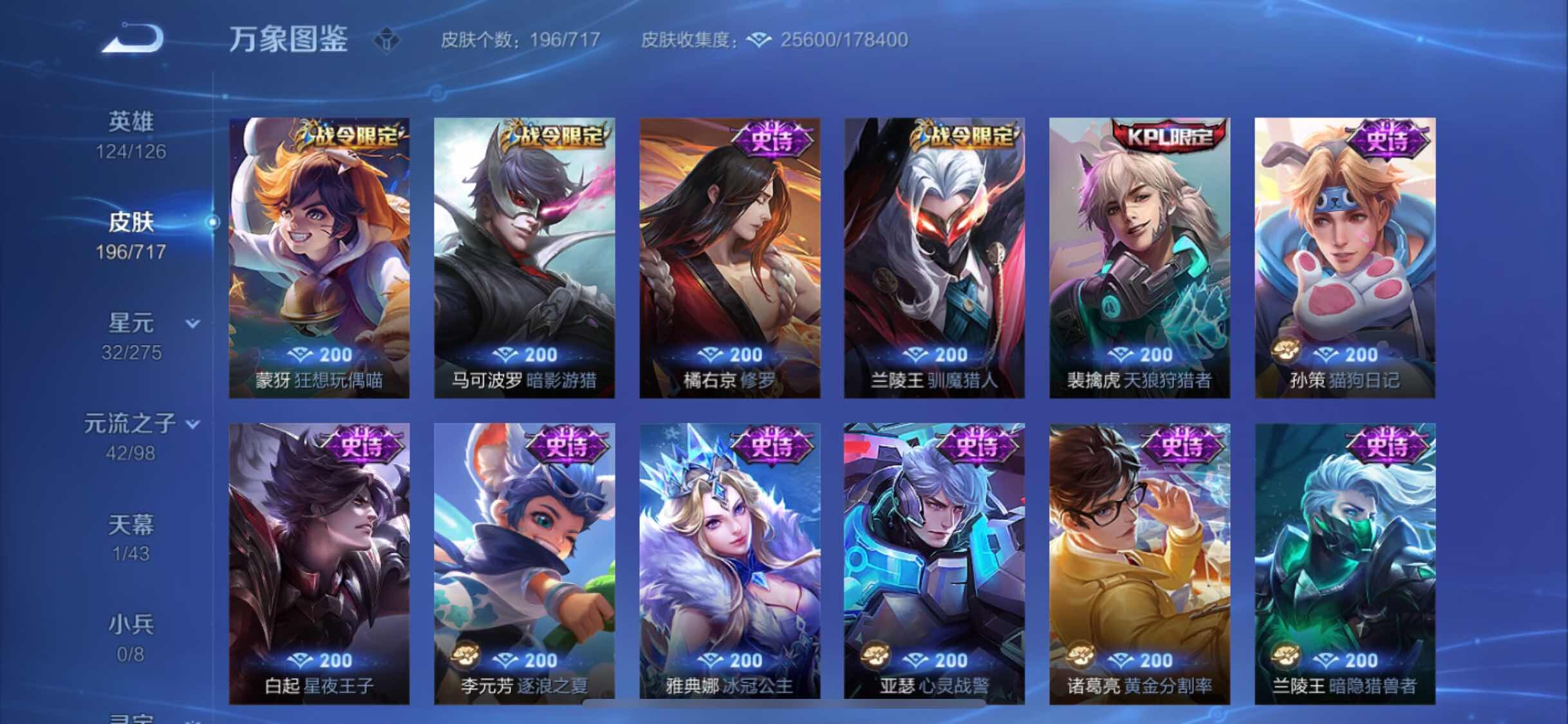 WZYXS3219743王者荣耀账号详情图8