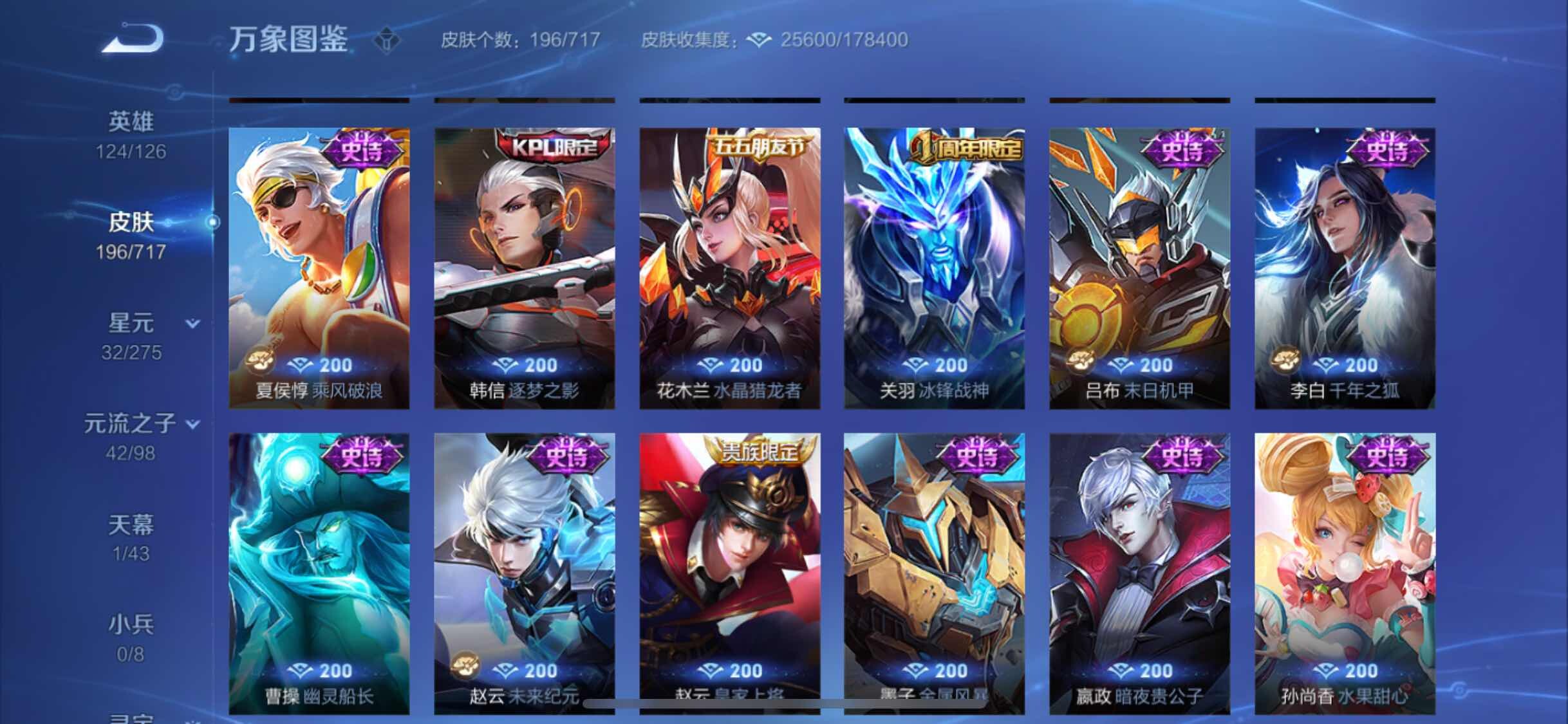 WZYXS3219743王者荣耀账号详情图9