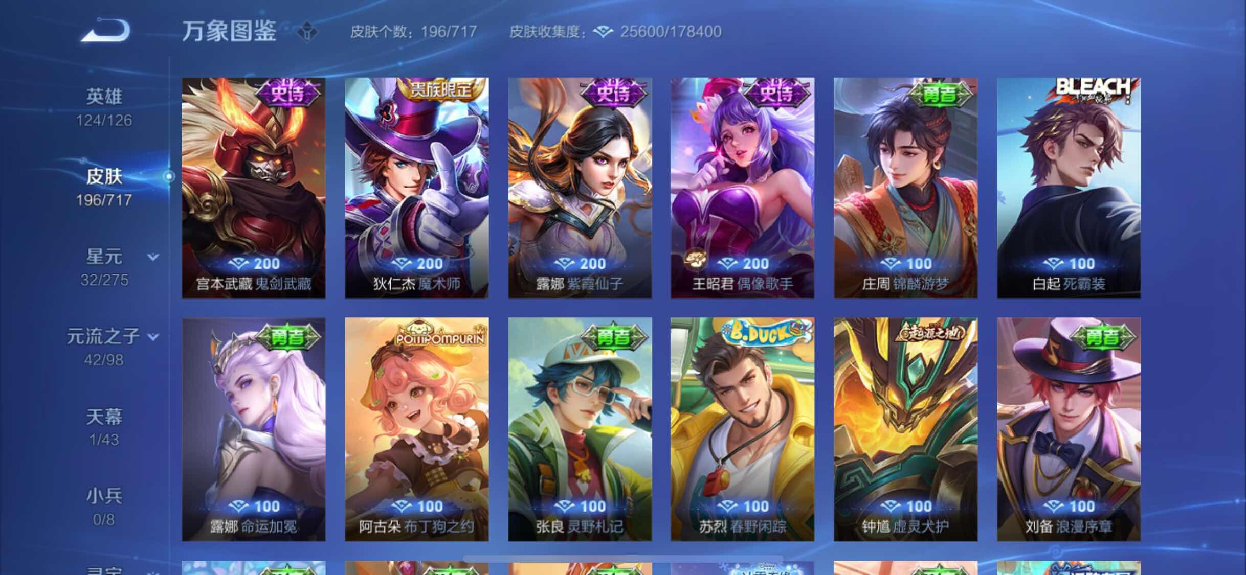 WZYXS3219743王者荣耀账号详情图10