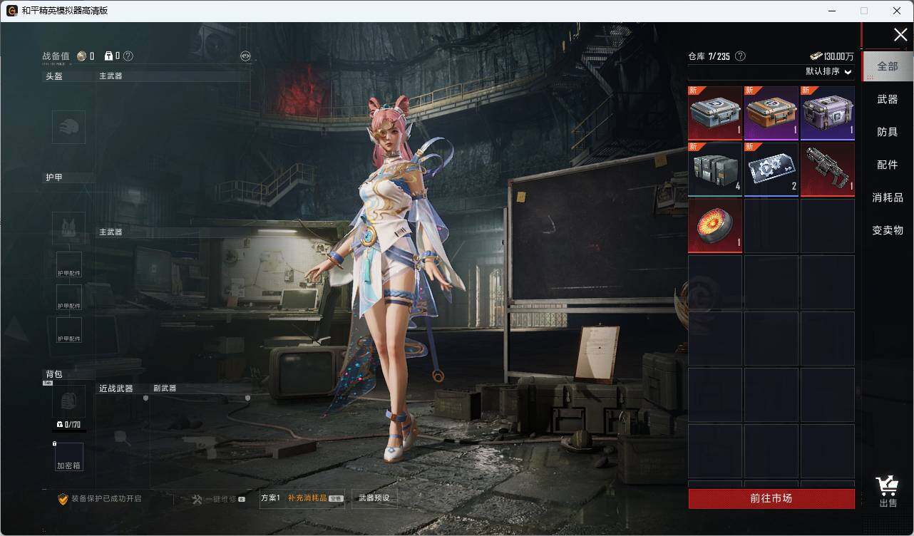 HPLE3291752和平精英账号详情图8