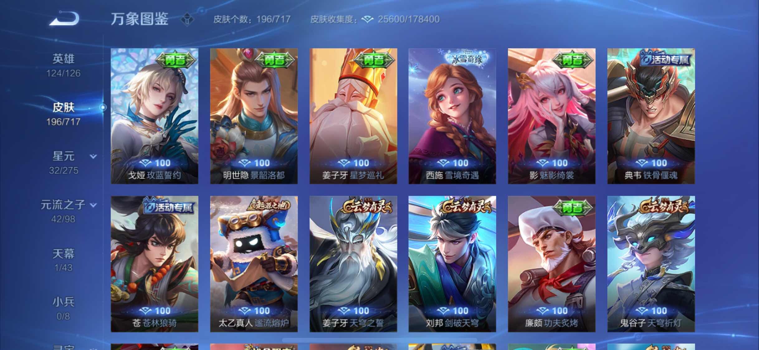 WZYXS3219743王者荣耀账号详情图11