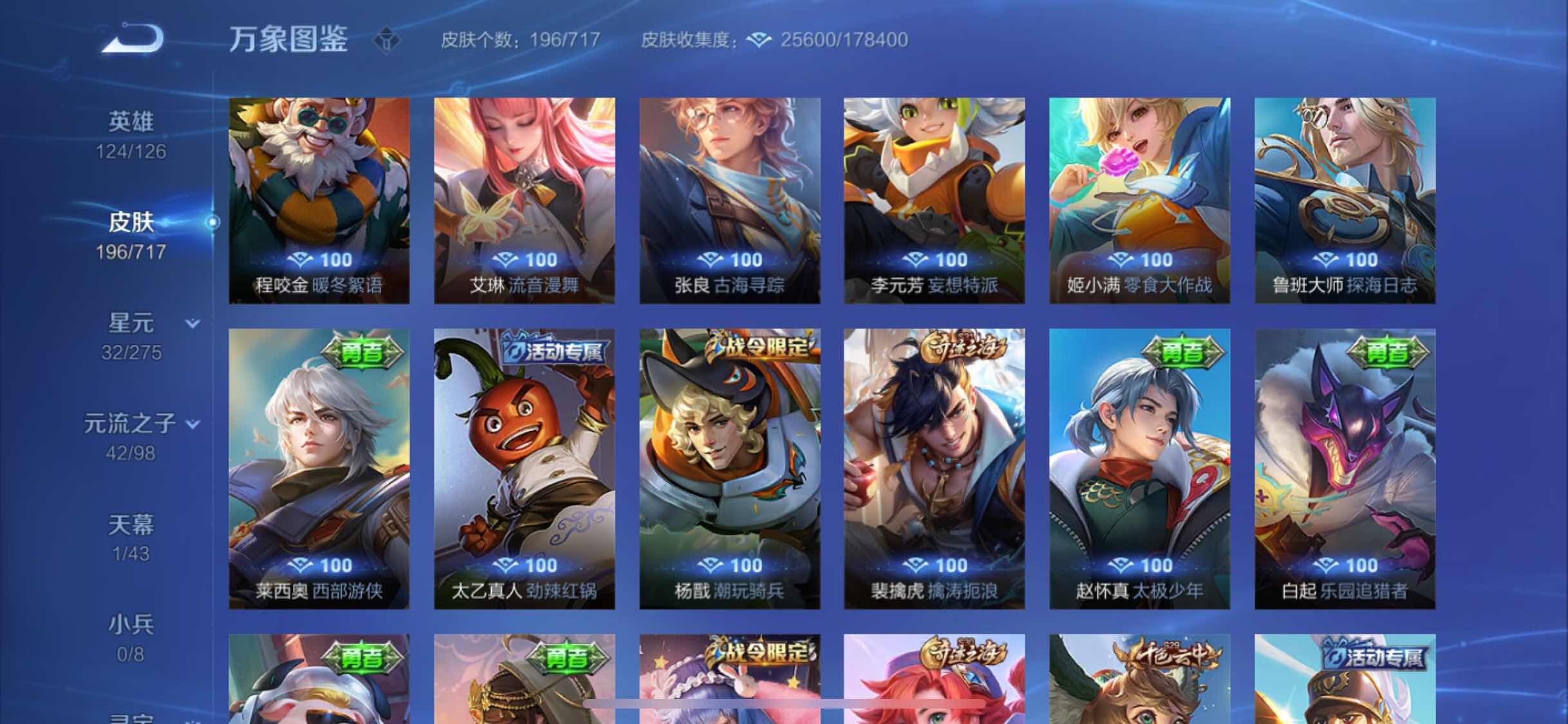 WZYXS3219743王者荣耀账号详情图12