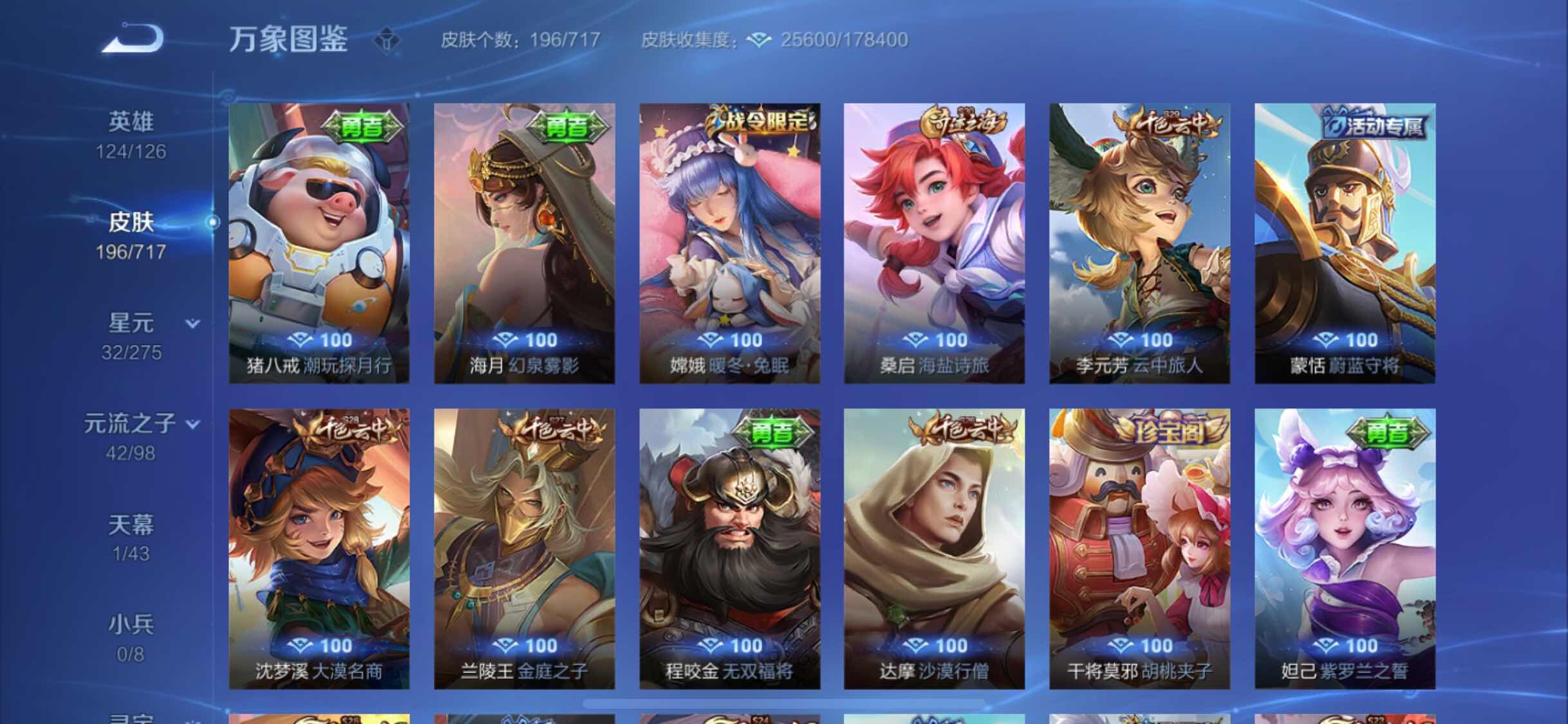 WZYXS3219743王者荣耀账号详情图13