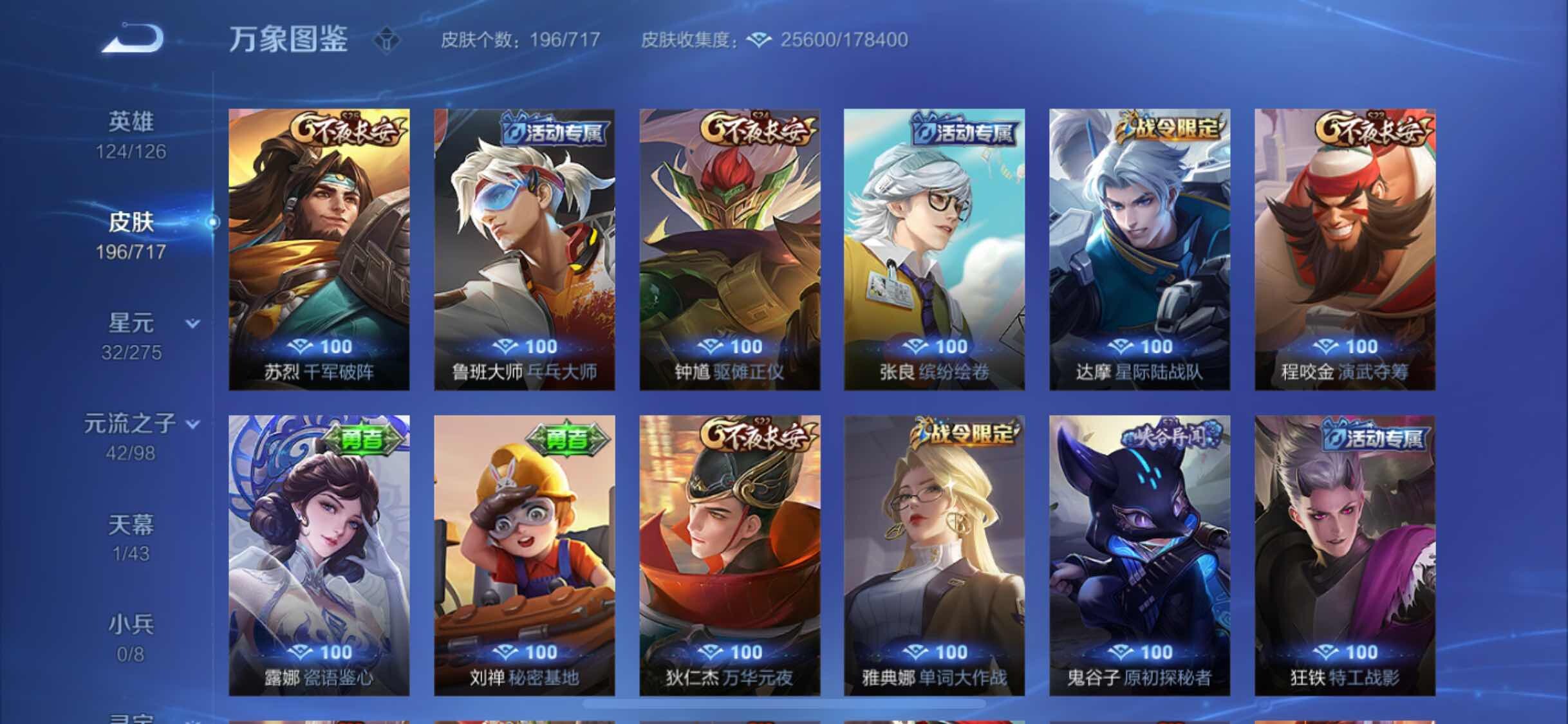 WZYXS3219743王者荣耀账号详情图14