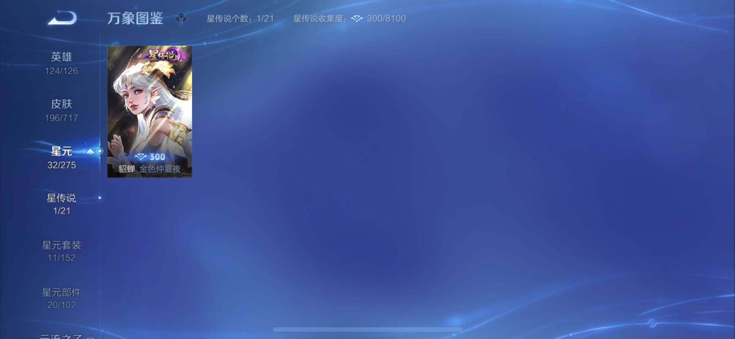 WZYXS3219743王者荣耀账号详情图15