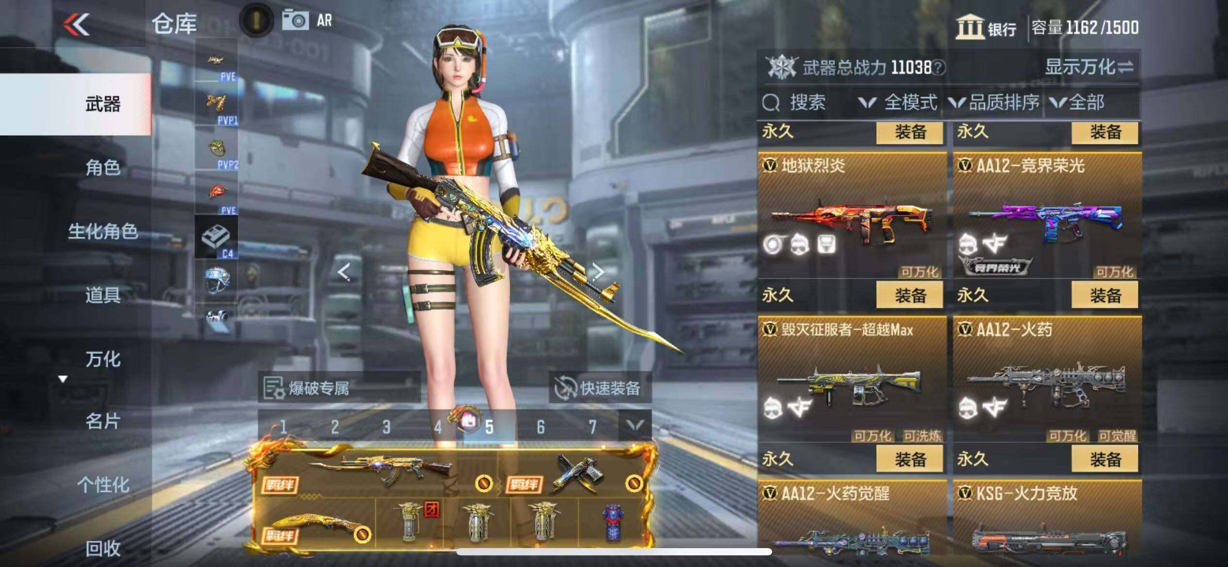 CFMZY341199枪战王者账号详情图15