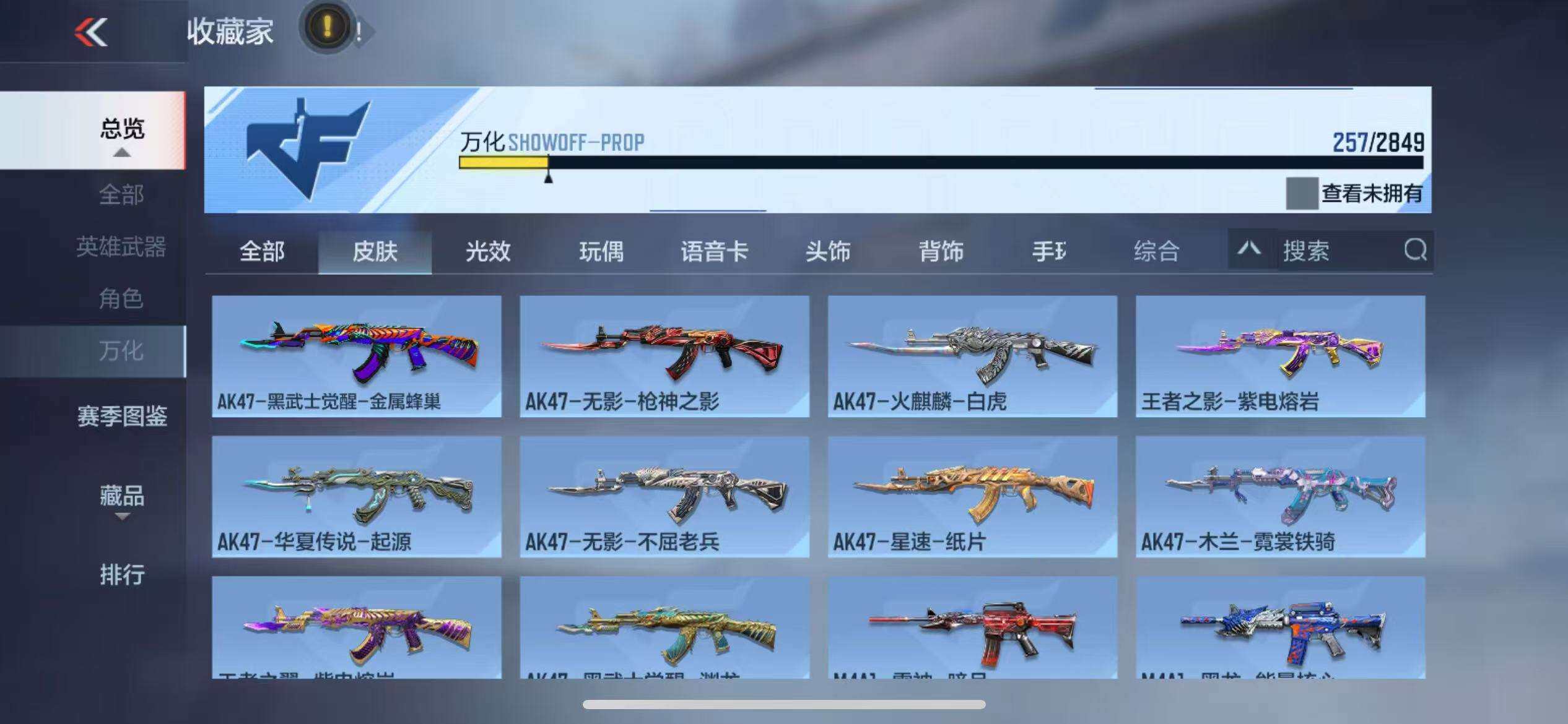 CFMZY341199枪战王者账号详情图48