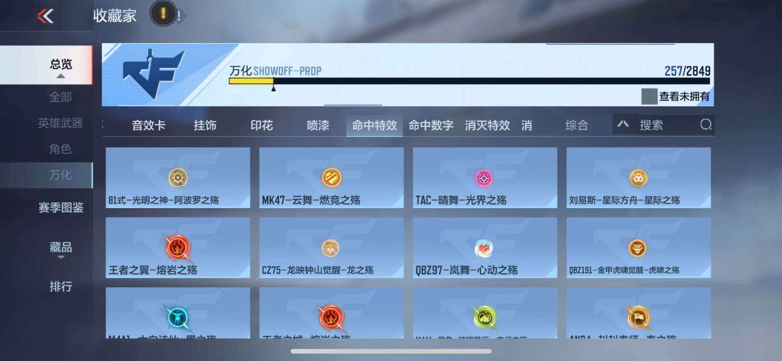CFMZY341199枪战王者账号详情图61