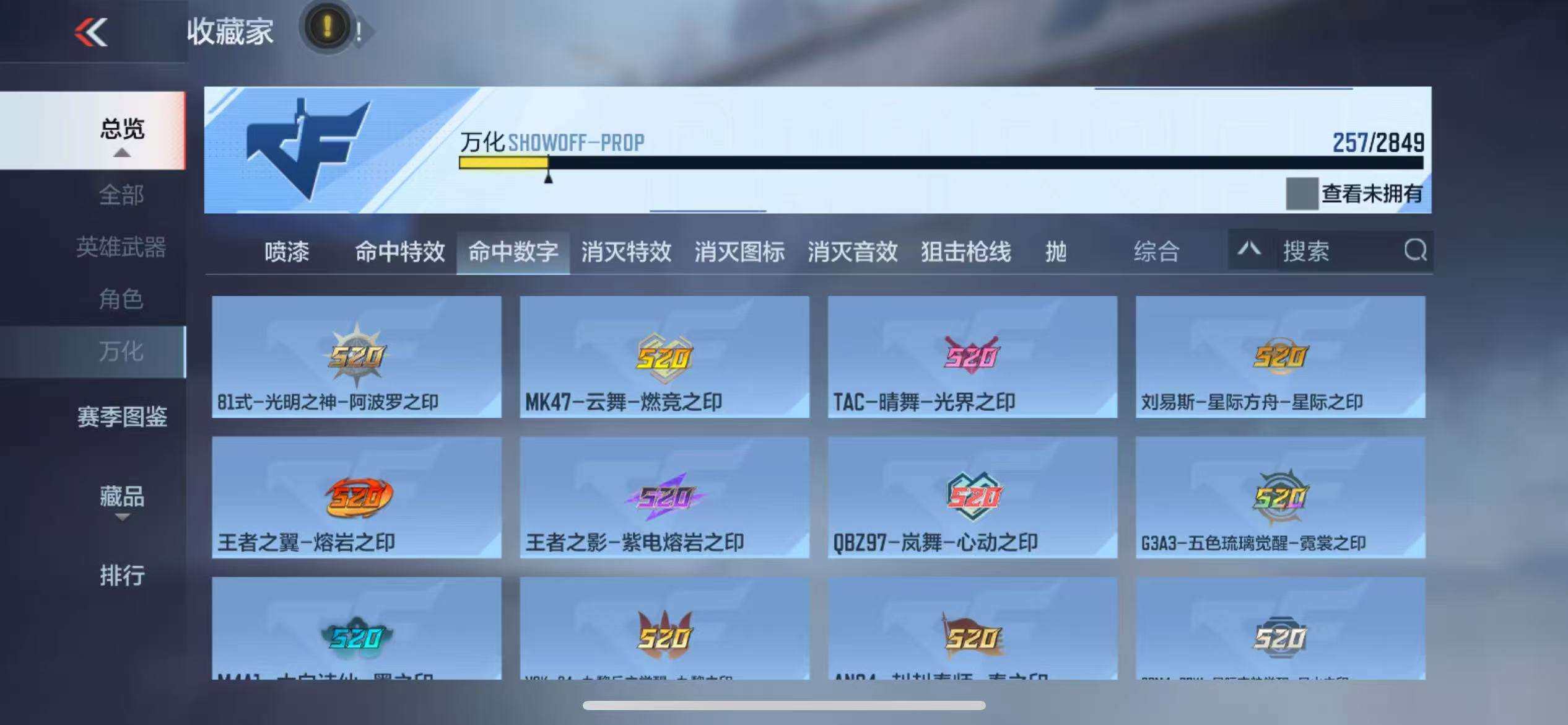 CFMZY341199枪战王者账号详情图58
