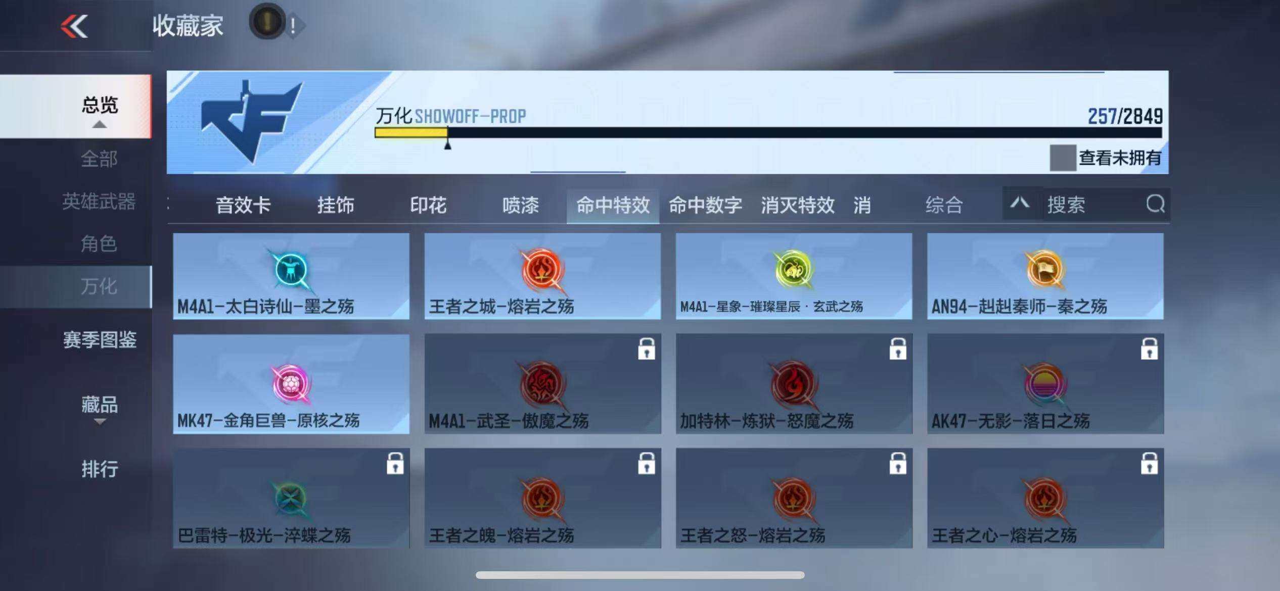CFMZY341199枪战王者账号详情图64