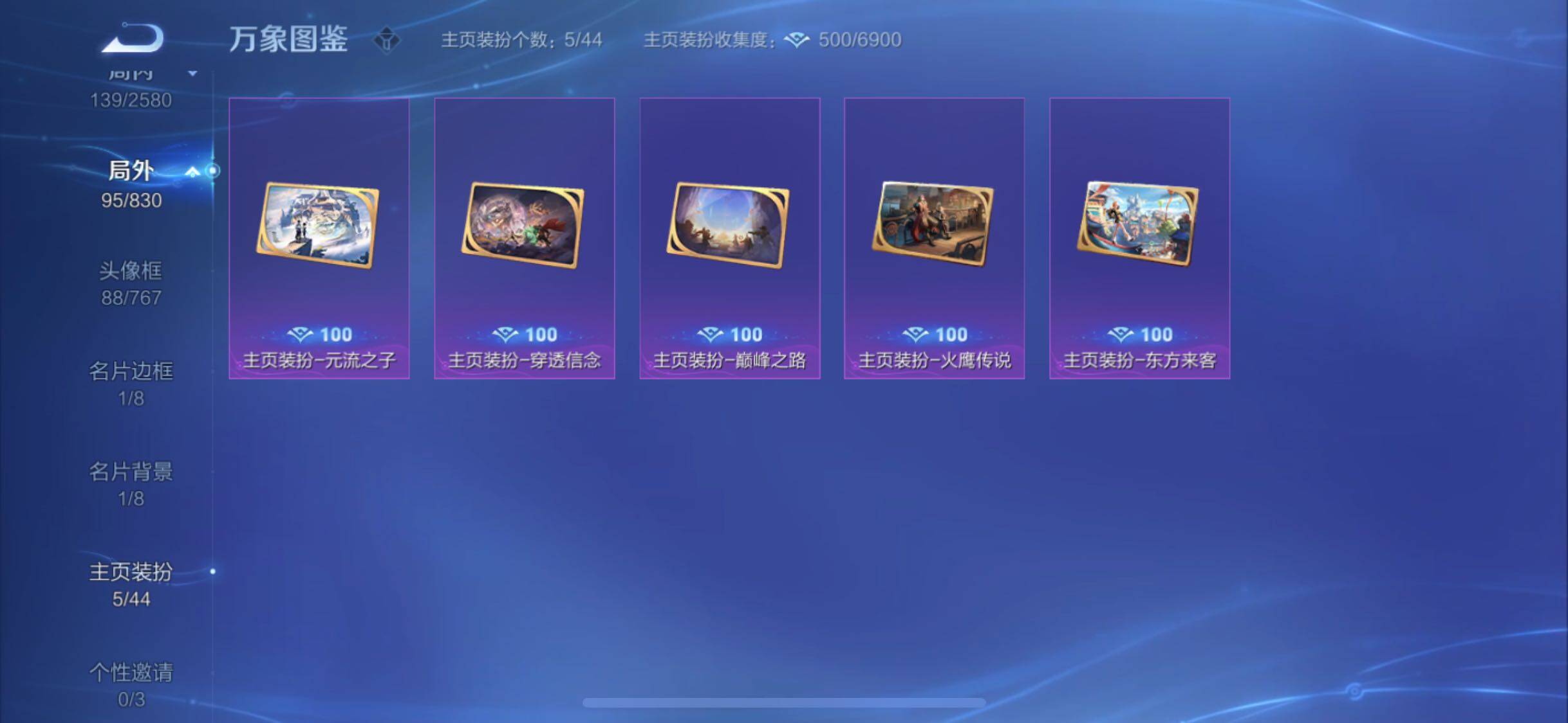 WZYXS3219743王者荣耀账号详情图21