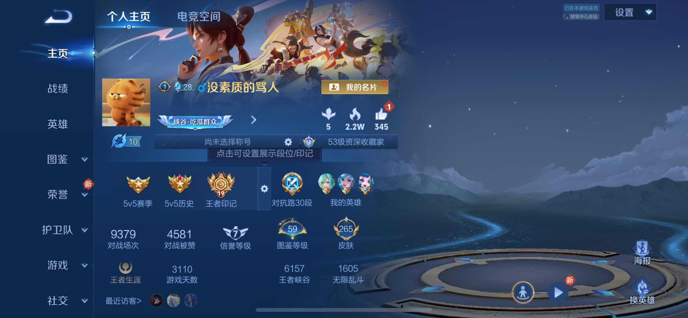 WZYXS3211766王者荣耀账号详情图2