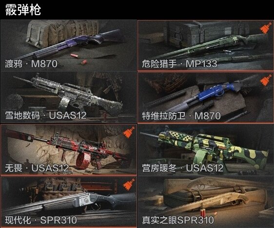 AQZY33897暗区突围账号详情图7 AQZY33897暗区突围账号详情图7