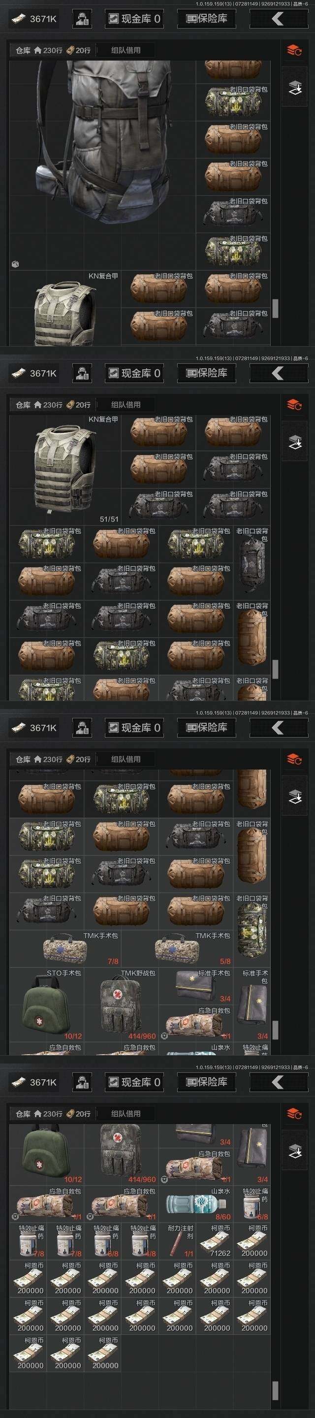 AQZY33897暗区突围账号详情图12 AQZY33897暗区突围账号详情图12