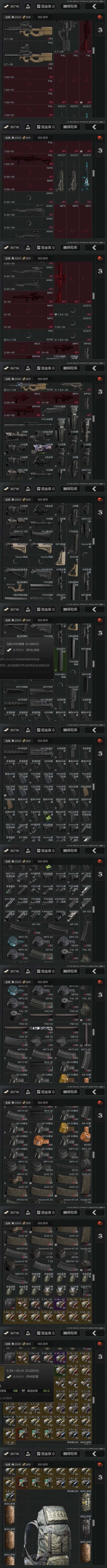 AQZY33897暗区突围账号详情图14 AQZY33897暗区突围账号详情图14