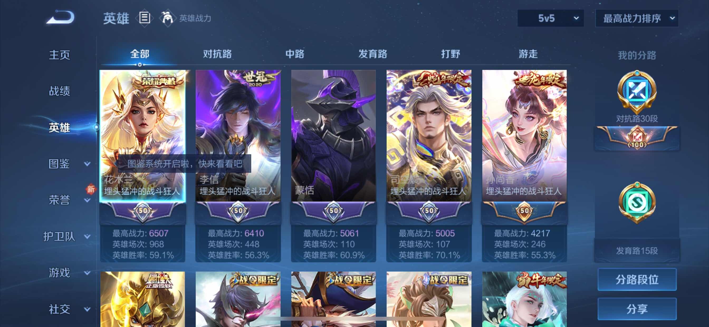 WZYXS3211766王者荣耀账号详情图3
