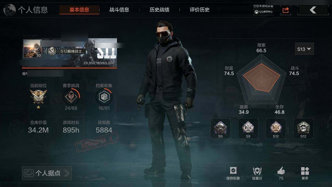 暗区突围账号安卓QQ34.2M 3671K科恩币 寒牙手刺 林中人·FAL 紫色枪皮: 德尔塔小队·M4A1,林地数码·T03,真实之眼SPR310,自喷网格·H416,来战·AK74N,白狼连队·VSS,涂绘猎人·A