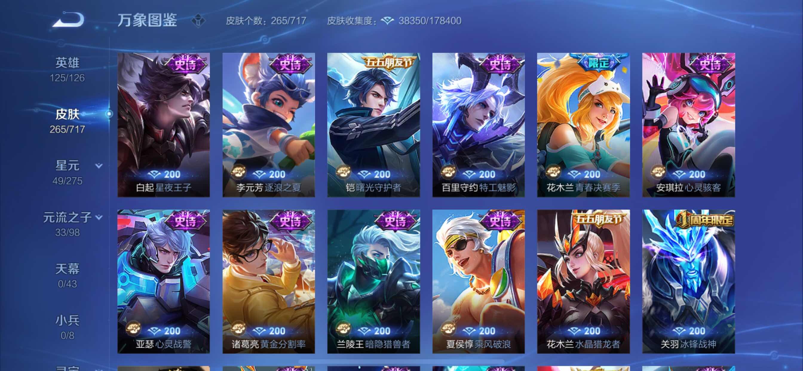 WZYXS3211766王者荣耀账号详情图9