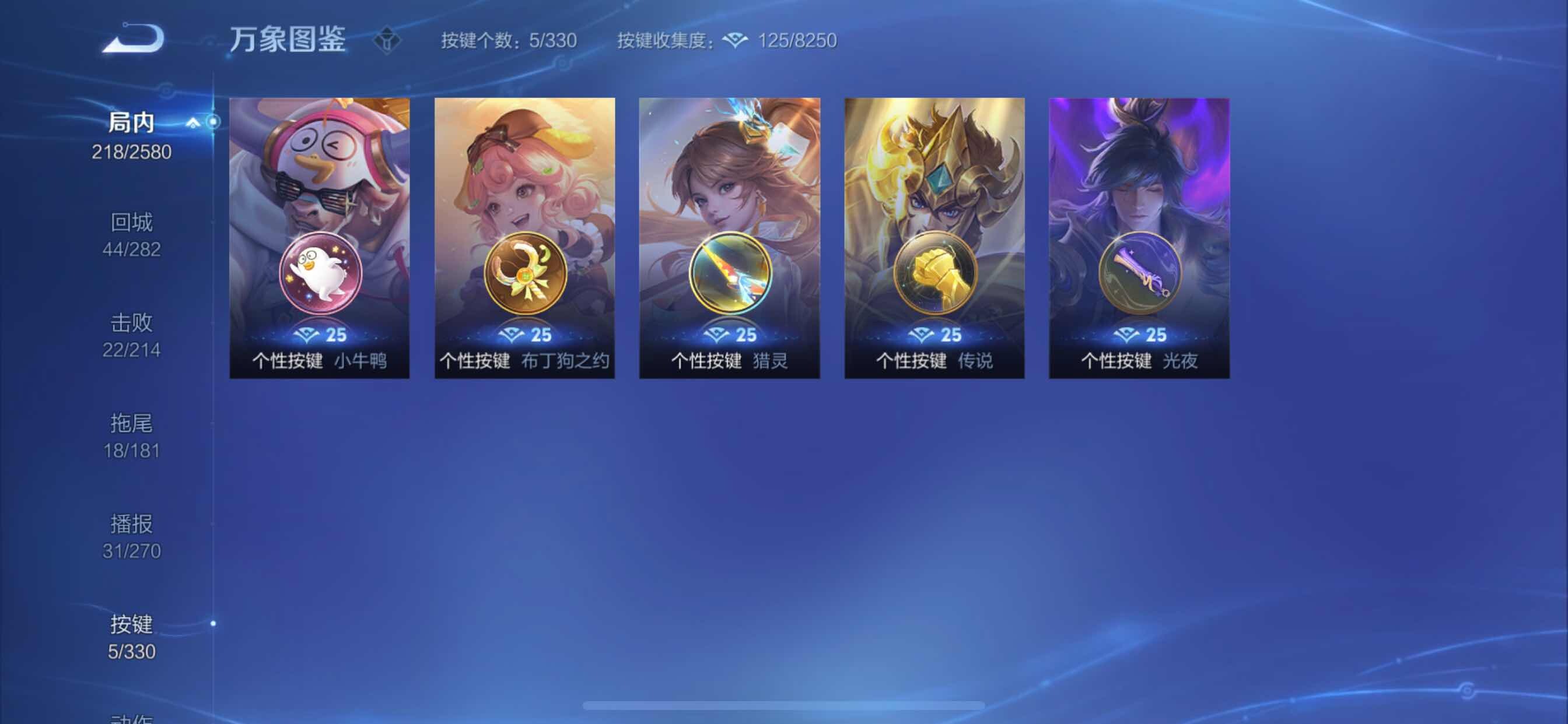 WZYXS3211766王者荣耀账号详情图10