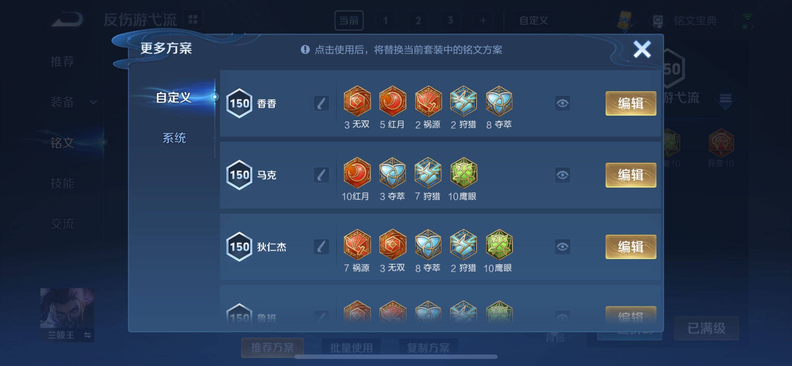 WZYXS3211766王者荣耀账号详情图13
