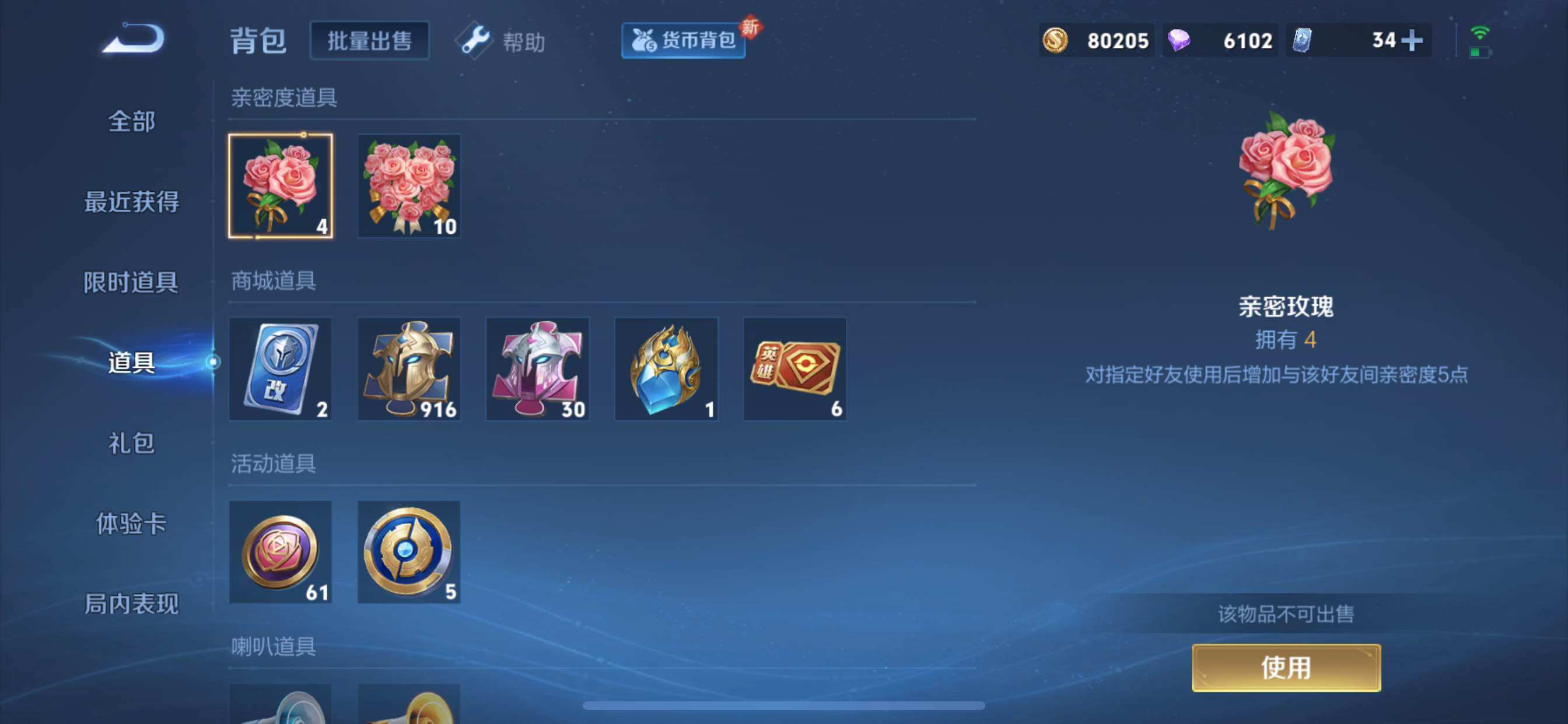 WZYXS3211766王者荣耀账号详情图12
