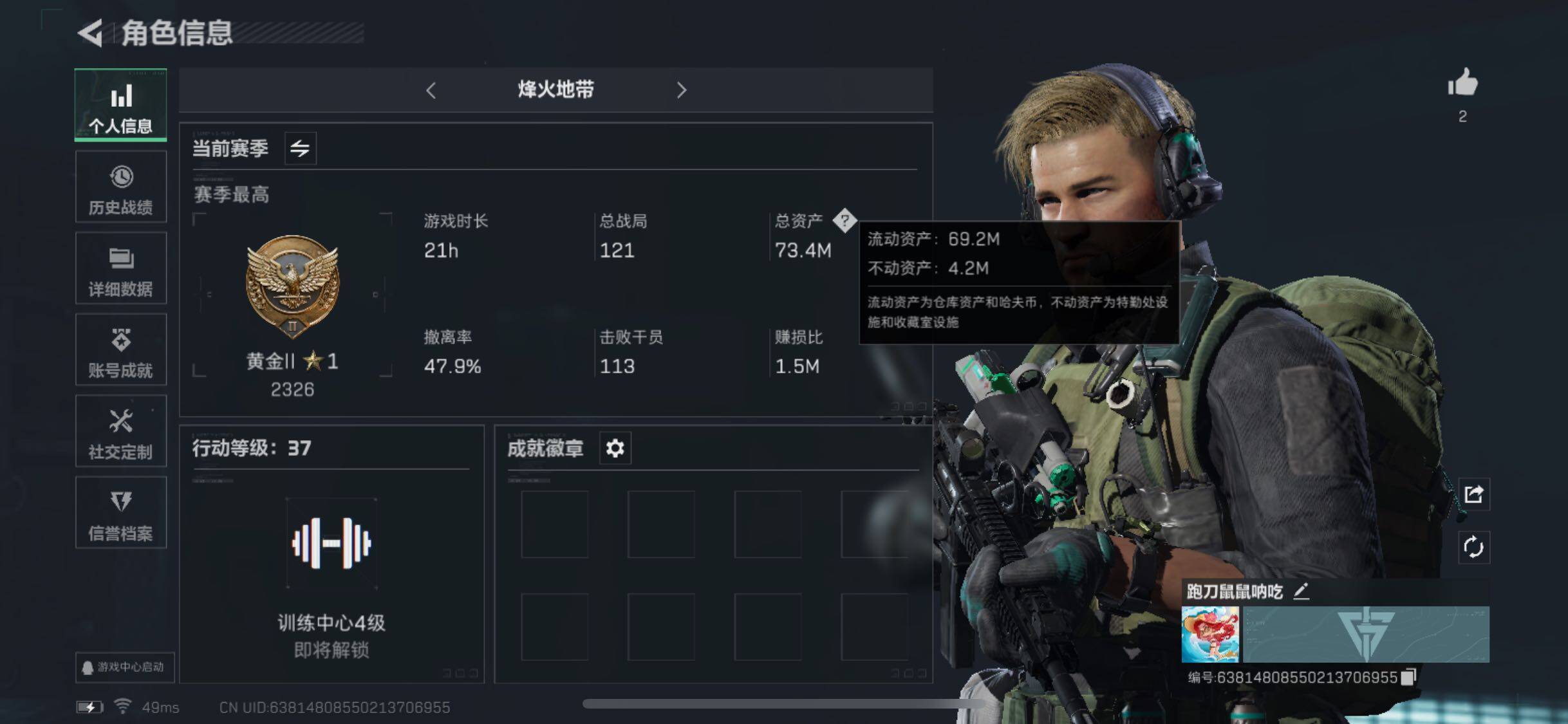三角洲行动账号QQ[10291587]【Q区三端互通】【有二次】ASYs2141-特勤处：仓库5级/训练中心3级/靶场3级-总资产73.4M-哈夫币3266W-烽火等级：37级【勾选了部分账号，详细看图，平台认证商家店