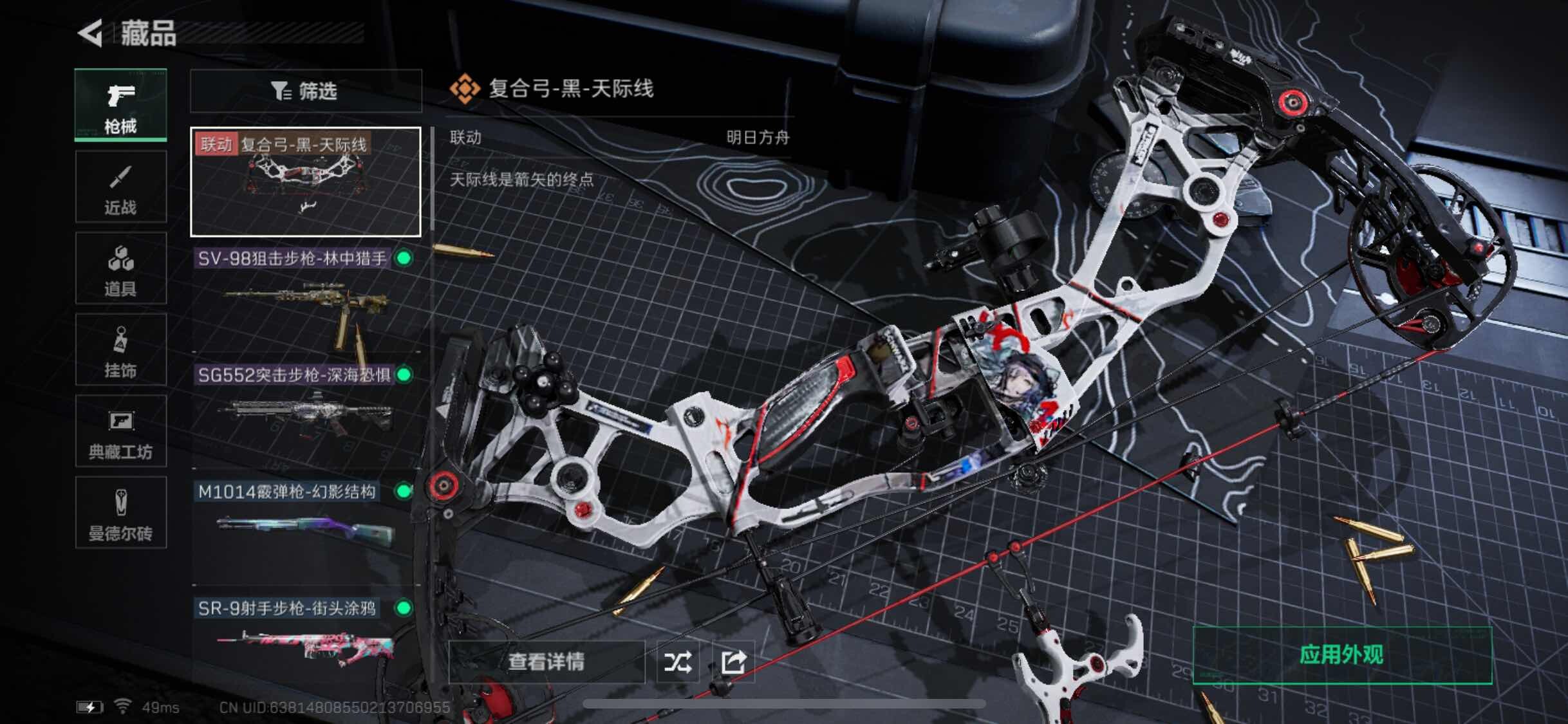 SJZYXS313167三角洲行动账号详情图5 SJZYXS313167三角洲行动账号详情图5