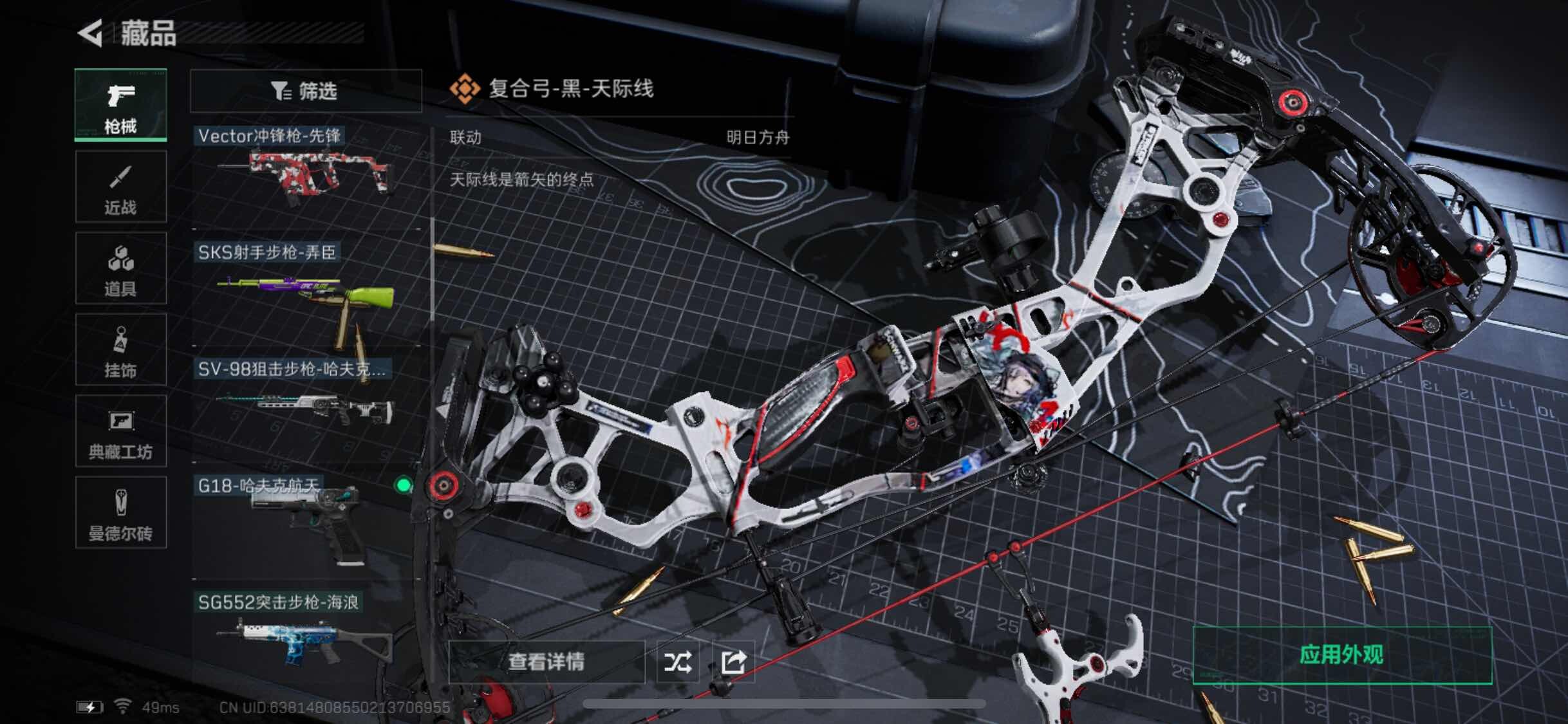 SJZYXS313167三角洲行动账号详情图6 SJZYXS313167三角洲行动账号详情图6