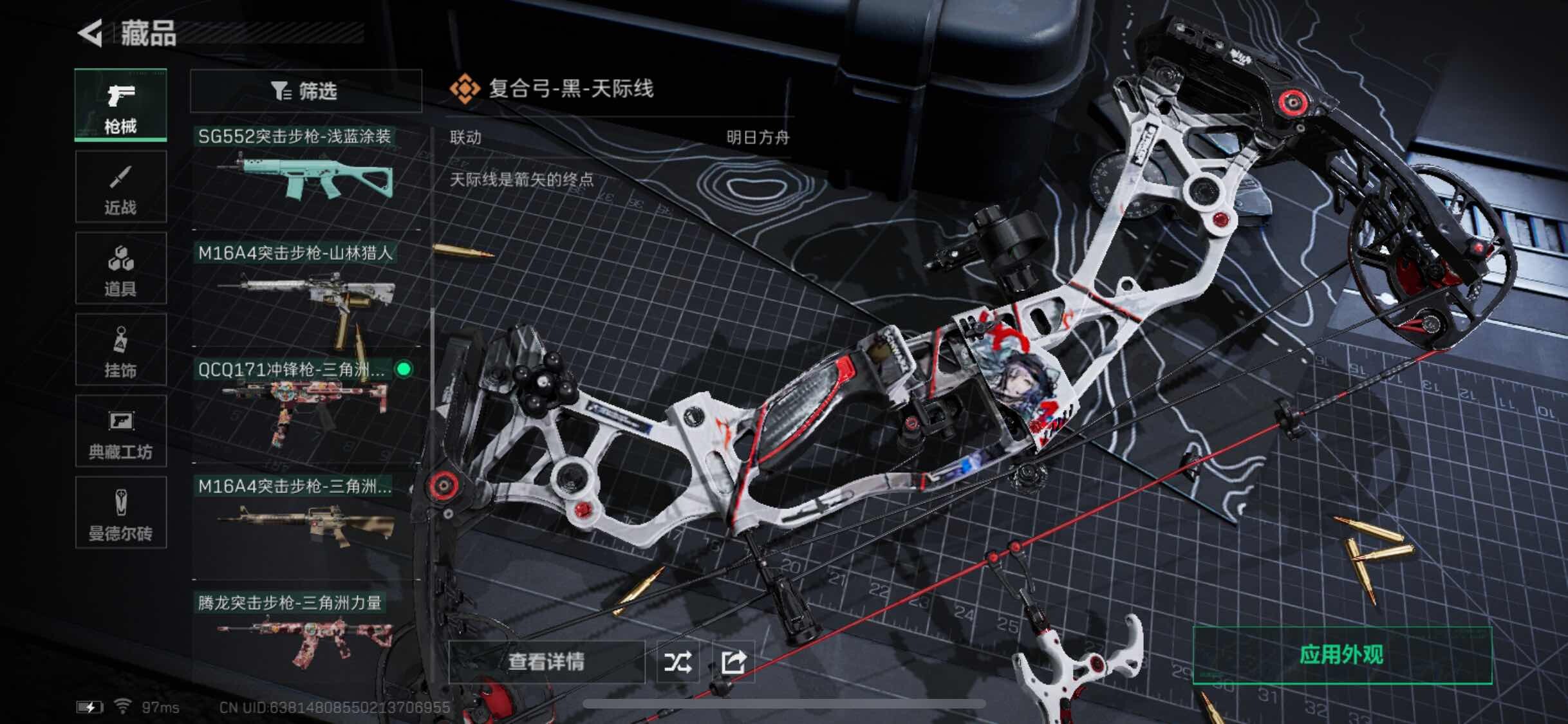 SJZYXS313167三角洲行动账号详情图7 SJZYXS313167三角洲行动账号详情图7