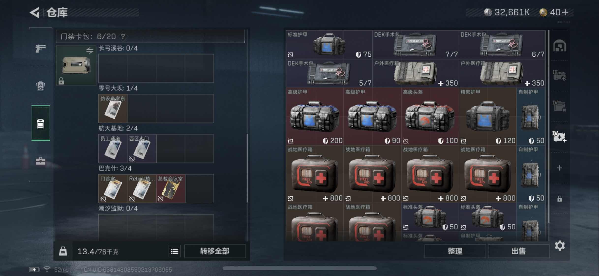 SJZYXS313167三角洲行动账号详情图13 SJZYXS313167三角洲行动账号详情图13