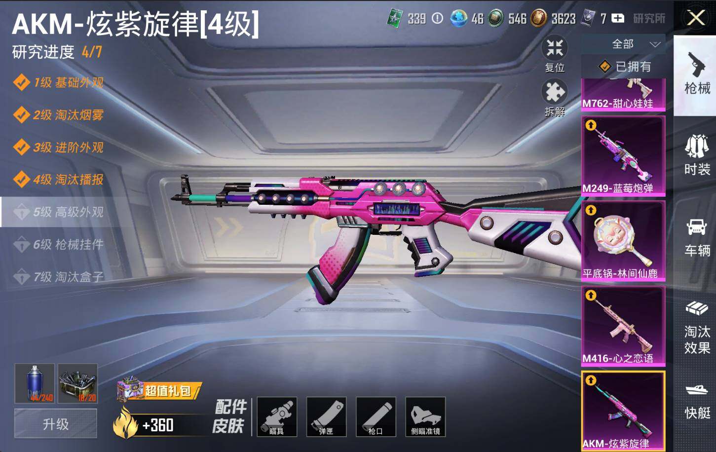HPLE3291522和平精英账号详情图5 HPLE3291522和平精英账号详情图5