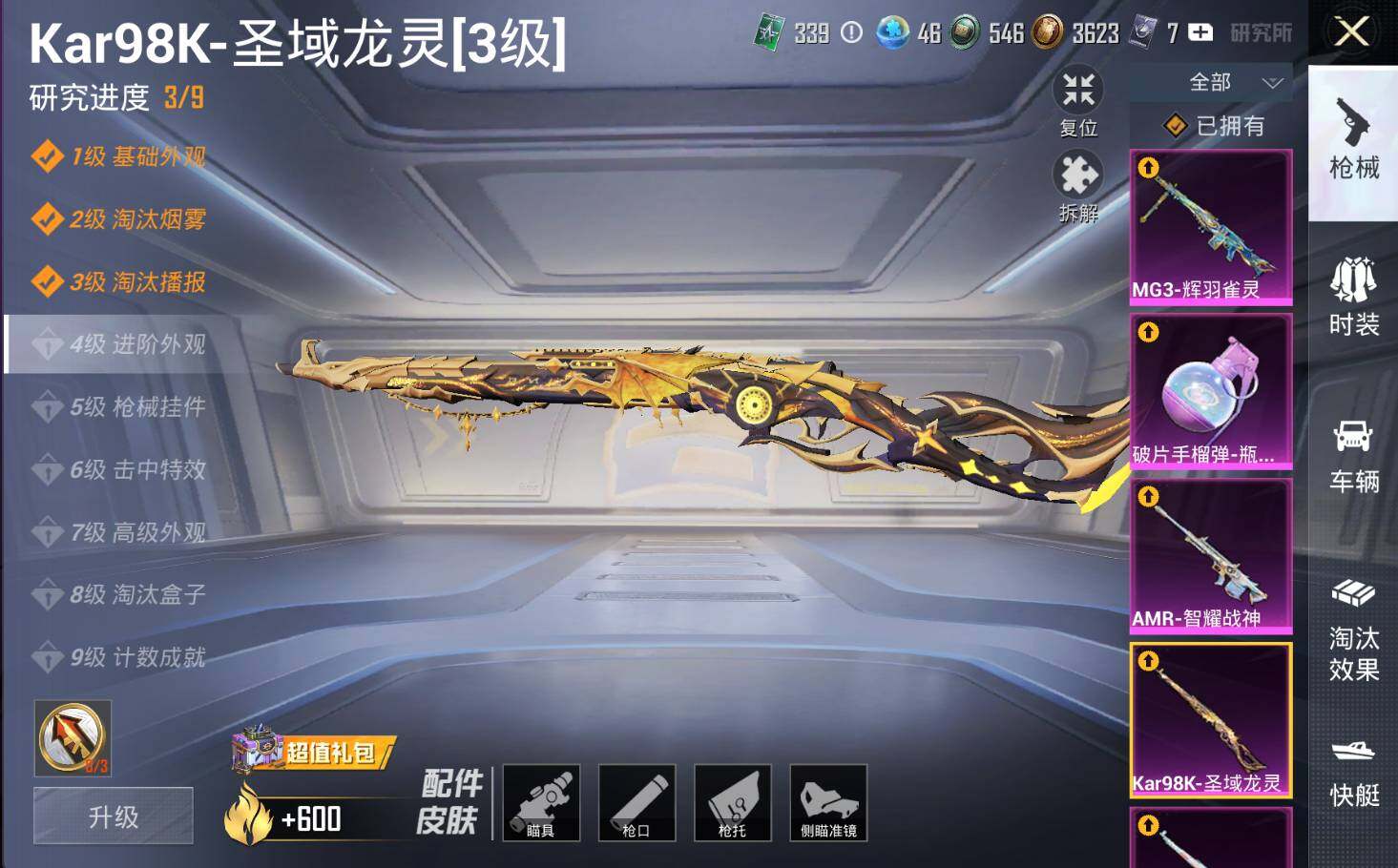 HPLE3291522和平精英账号详情图15 HPLE3291522和平精英账号详情图15